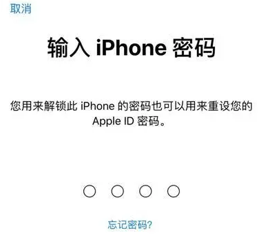 兴义苹果15维修网点分享iPhone 15六位密码怎么改四位 