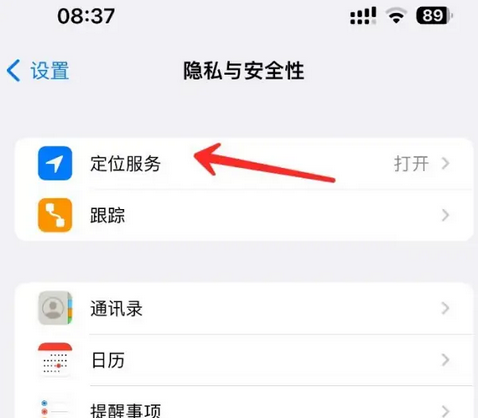 兴义苹果客服中心分享iPhone 输入“发现石油”触发定位 