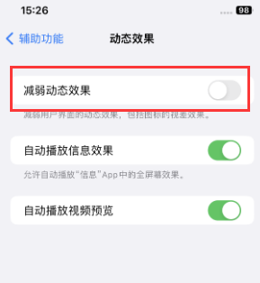 兴义苹果售后维修点分享苹果iPhone如何隐藏dock栏 