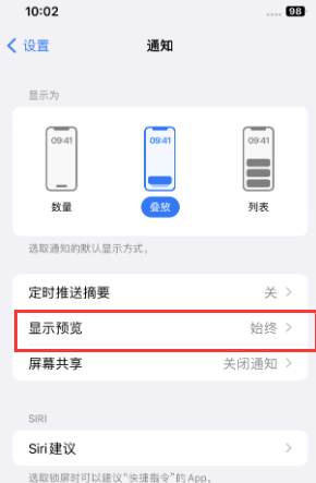 兴义苹果售后维修中心分享iPhone手机收不到通知怎么办 