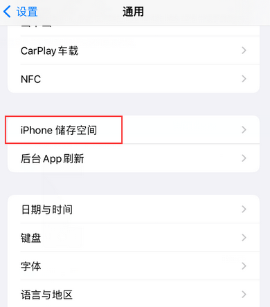 兴义iPhone系统维修分享iPhone储存空间系统数据占用过大怎么修复 