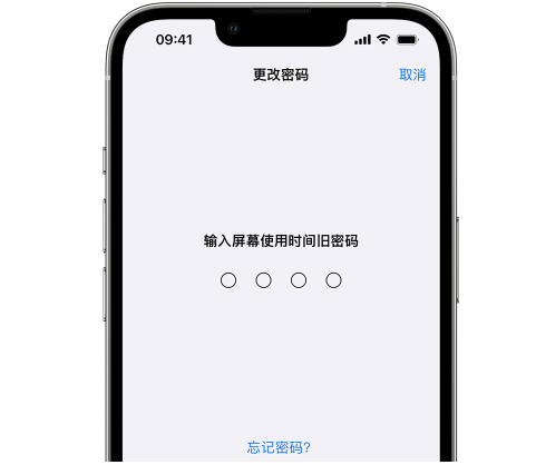 兴义iPhone屏幕维修分享iPhone屏幕使用时间密码忘记了怎么办 