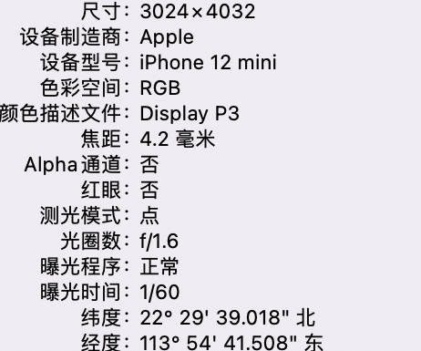 兴义苹果15维修服务分享iPhone 15拍的照片太亮解决办法 