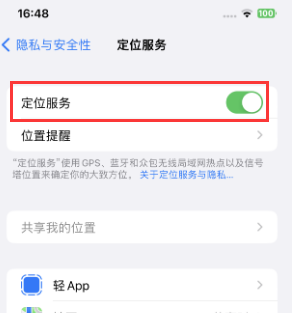 兴义苹果维修客服分享如何在iPhone上隐藏自己的位置 