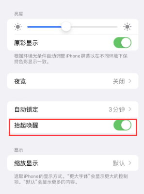 兴义苹果授权维修站分享iPhone轻点无法唤醒怎么办