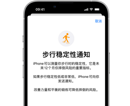 兴义iPhone手机维修如何在iPhone开启'步行稳定性通知'