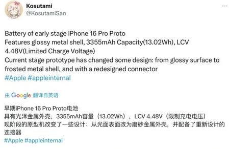 兴义苹果16pro维修分享iPhone 16Pro电池容量怎么样