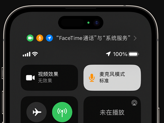 兴义苹果授权维修网点分享iPhone在通话时让你的声音更清晰 