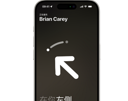 兴义苹果15维修iPhone15使用“查找”与朋友见面