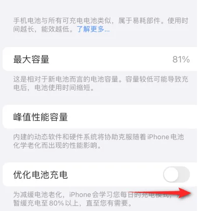 兴义苹果15维修分享iPhone15充电到80%就充不进电了怎么办 