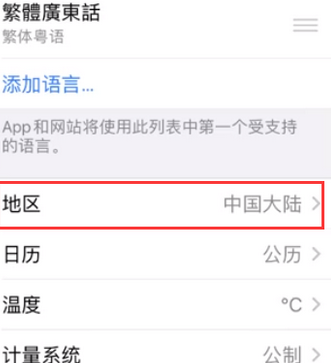 兴义苹果无线网维修店分享iPhone无线局域网无法开启怎么办