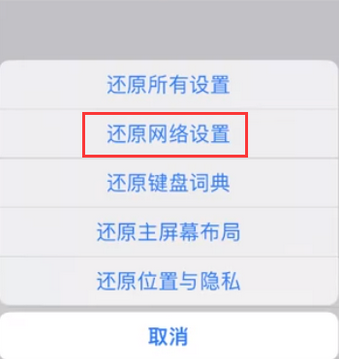 兴义苹果无线网维修店分享iPhone无线局域网无法开启怎么办