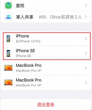 兴义苹兴义果维修网点分享iPhone如何查询序列号