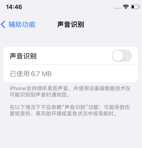 兴义苹果锁屏维修分享iPhone锁屏时声音忽大忽小调整方法