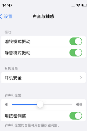 兴义苹果锁屏维修分享iPhone锁屏时声音忽大忽小调整方法