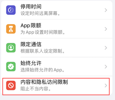 兴义appleID维修服务iPhone设置中Apple ID显示为灰色无法使用