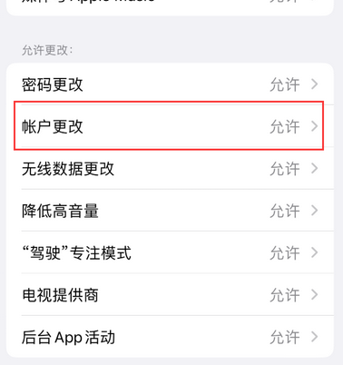 兴义appleID维修服务iPhone设置中Apple ID显示为灰色无法使用