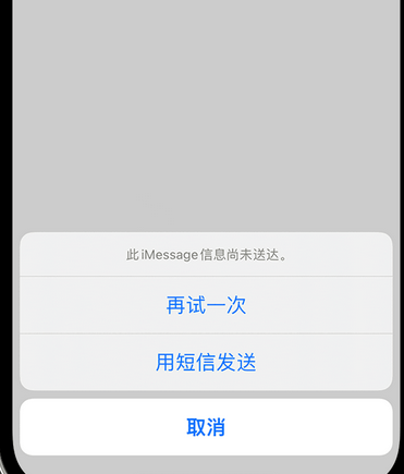 兴义apple维修iPhone上无法正常发送iMessage信息