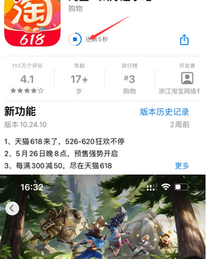兴义苹果维修站分享如何查看App Store软件下载剩余时间 
