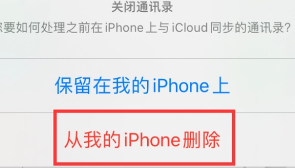 兴义苹果14维修站分享iPhone14如何批量删除联系人 