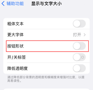 兴义苹果换屏维修分享iPhone屏幕上出现方块按钮如何隐藏