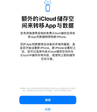 兴义苹果14维修网点分享iPhone14如何增加iCloud临时免费空间