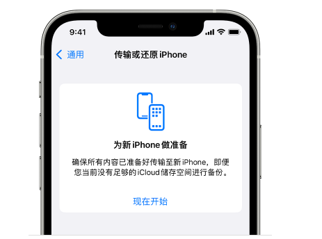 兴义苹果14维修网点分享iPhone14如何增加iCloud临时免费空间