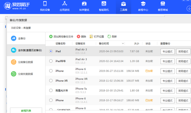 兴义苹果14维修网点分享iPhone14如何增加iCloud临时免费空间