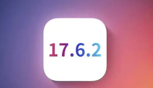 兴义苹果维修店铺分析iOS 17.6.2即将发布 