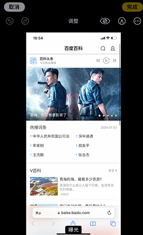 兴义iPhone维修服务分享iPhone怎么批量修图