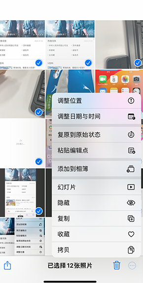 兴义iPhone维修服务分享iPhone怎么批量修图