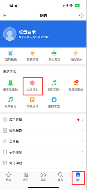 兴义苹果服务中心分享iPhone的快捷指令如何使用 