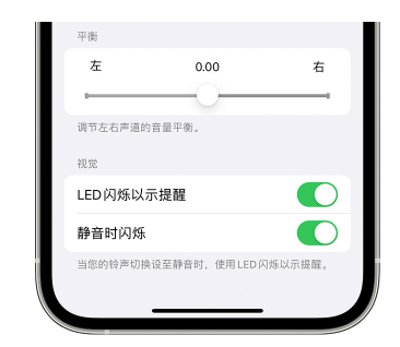 兴义苹果14维修分享iPhone14静音时如何设置LED闪烁提示 