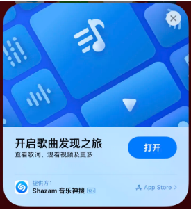 兴义苹果14维修站分享iPhone14音乐识别功能使用方法 