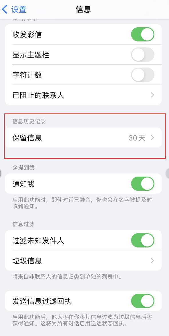 兴义Apple维修如何消除iOS16信息应用出现红色小圆点提示 