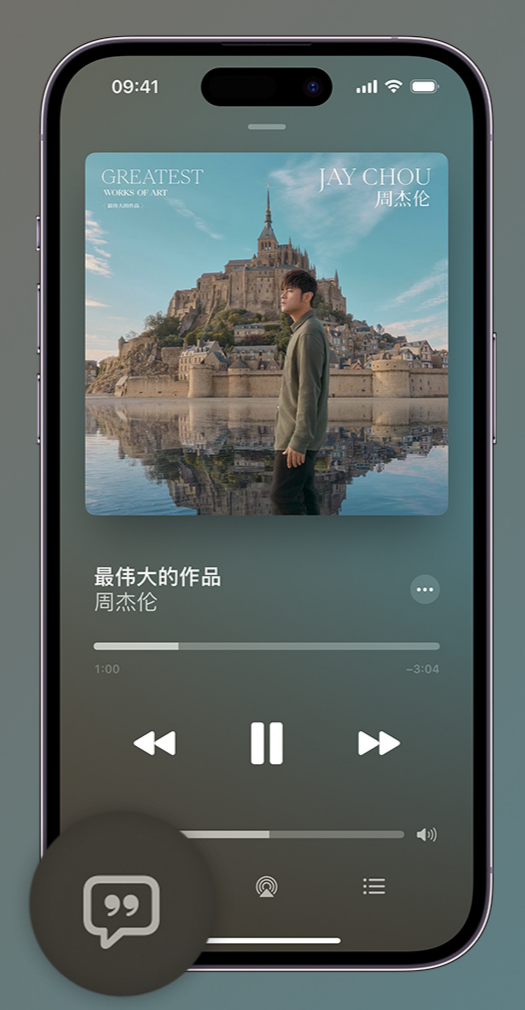 兴义iphone维修分享如何在iPhone上使用Apple Music全新唱歌功能 