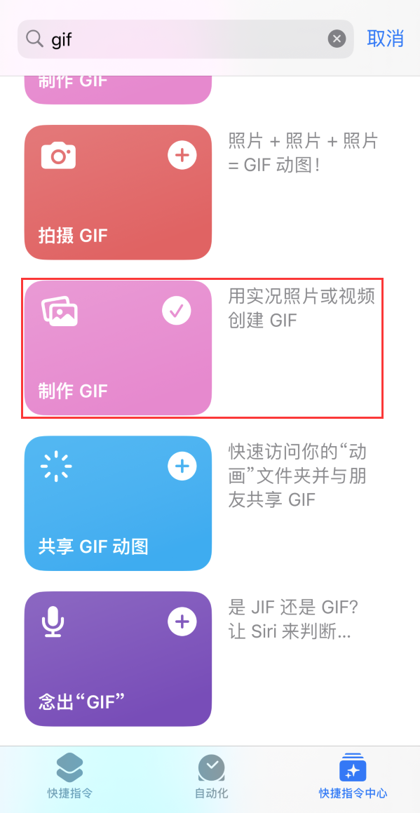 兴义苹果手机维修分享iOS16小技巧:在iPhone上制作GIF图片 