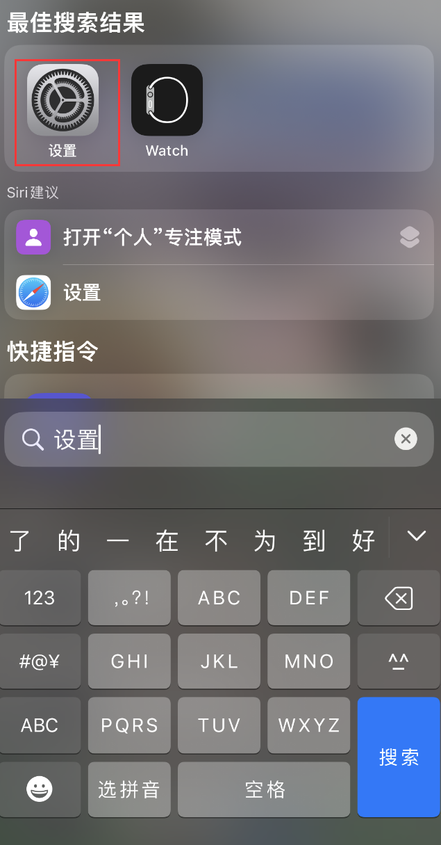 兴义苹果手机维修分享：iPhone 找不到“设置”或“App Store”怎么办？ 