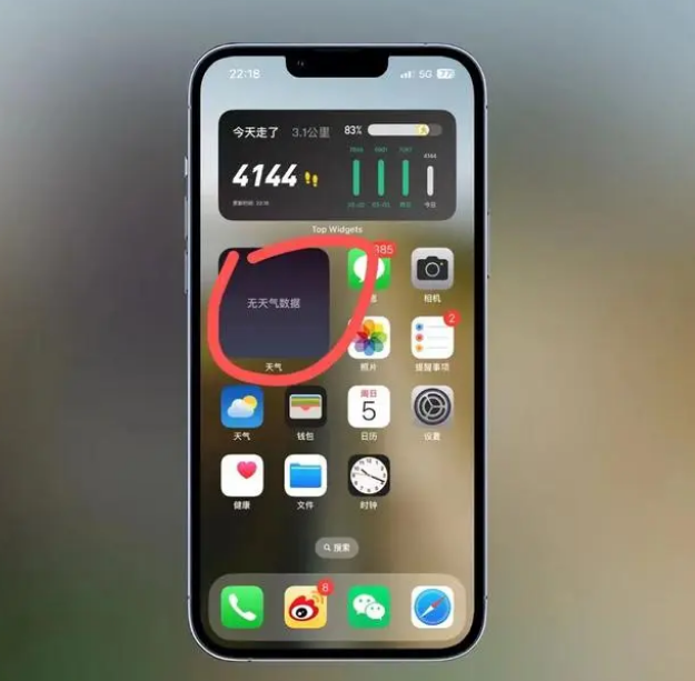 兴义苹果手机维修分享:iOS16主屏幕天气小组件无法正常工作怎么办？ 
