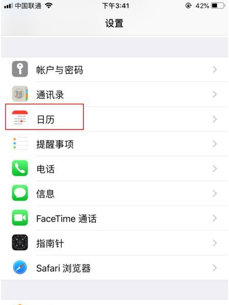 兴义苹果14维修分享如何关闭iPhone 14锁屏上的农历显示 