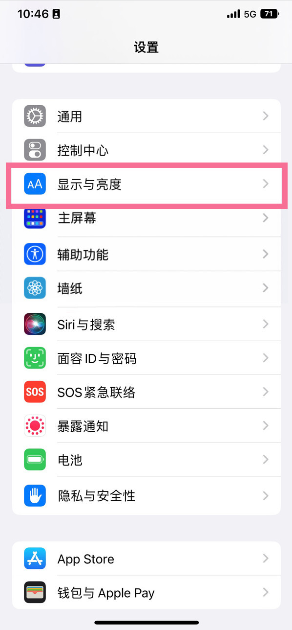 兴义苹果14维修店分享iPhone14 plus如何设置护眼模式 