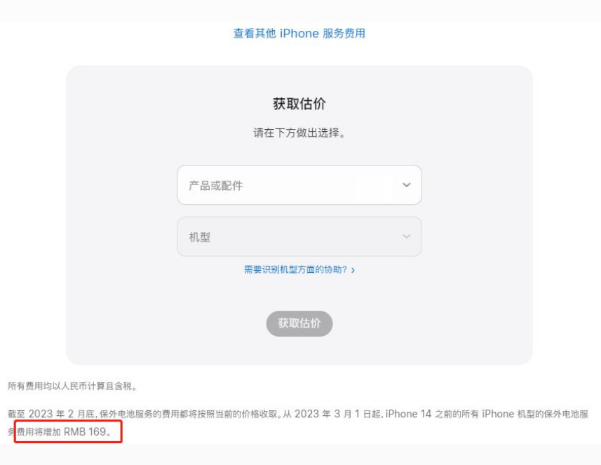 兴义苹果手机维修分享建议旧iPhone机型赶紧去换电池 