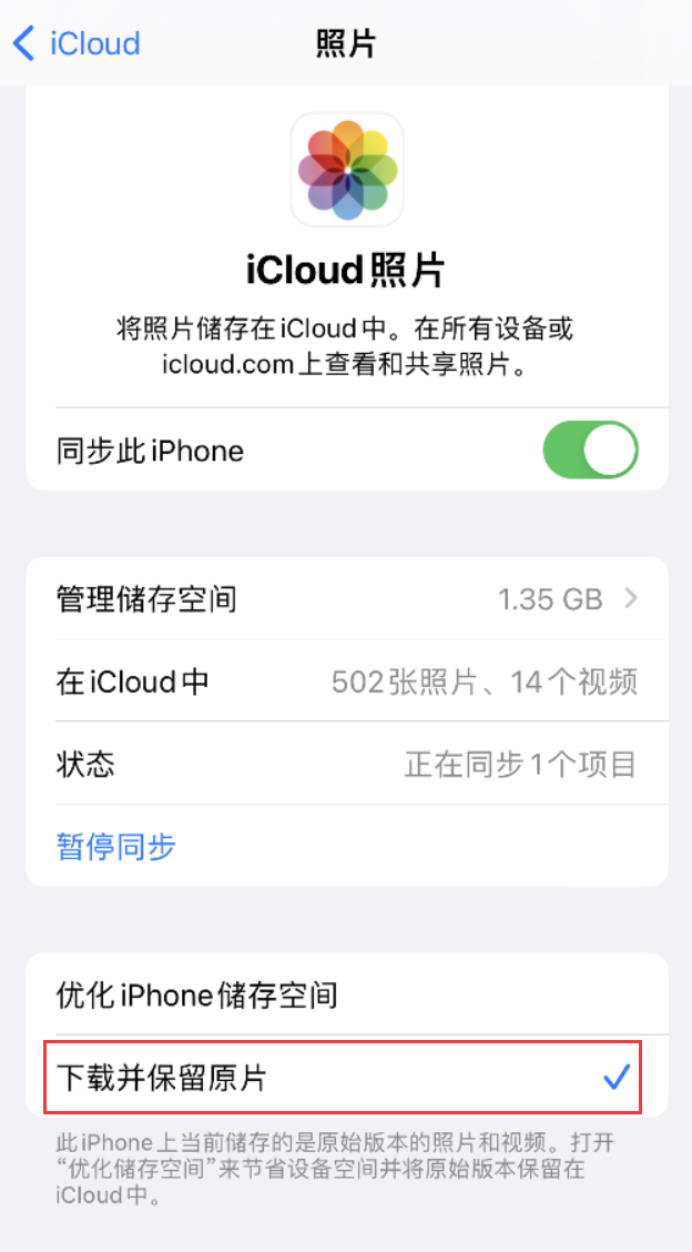 兴义苹果手机维修分享iPhone 无法加载高质量照片怎么办 