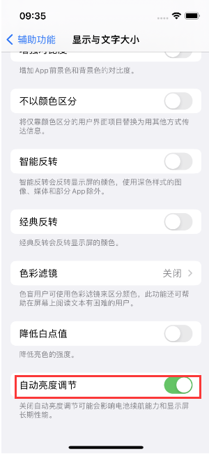 兴义苹果15维修店分享iPhone 15 Pro系列屏幕亮度 