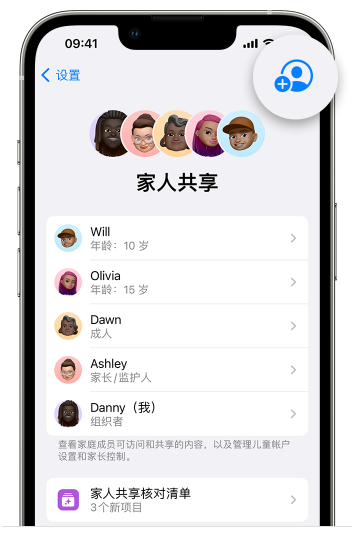 兴义苹果维修网点分享iOS 16 小技巧：通过“家人共享”为孩子创建 Apple ID 