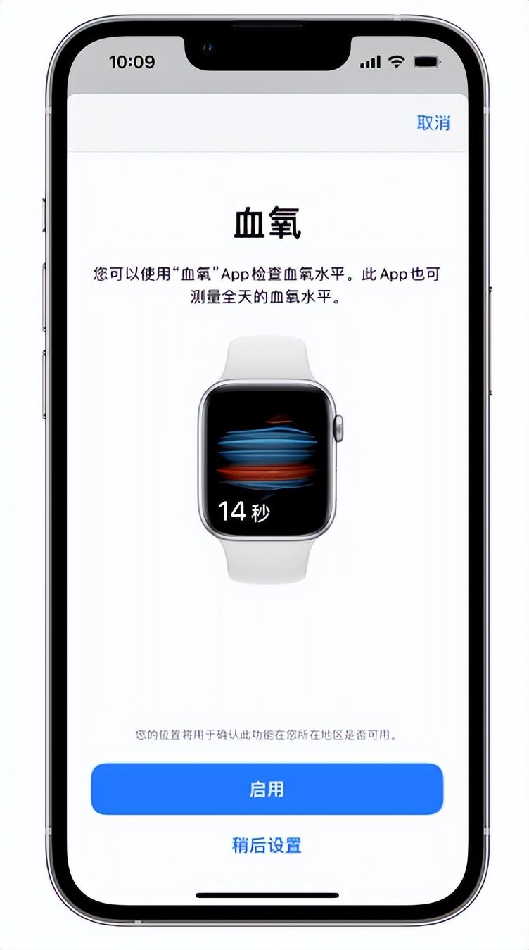 兴义苹果14维修店分享使用iPhone 14 pro测血氧的方法 