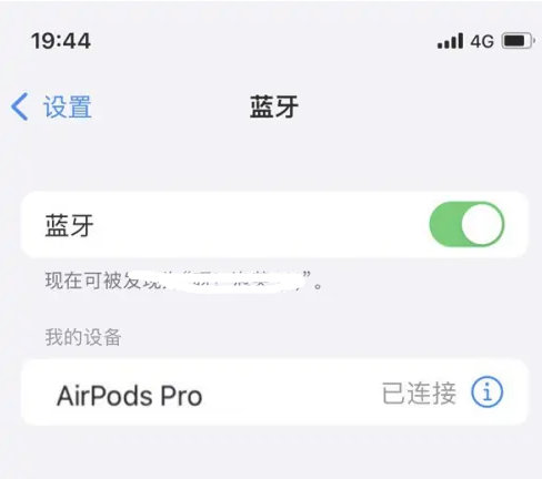 兴义苹果维修网点分享AirPods Pro连接设备方法教程 