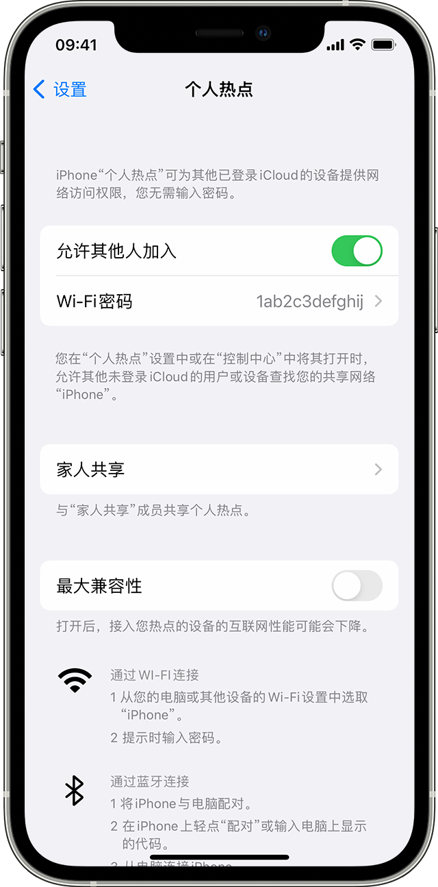 兴义苹果14维修分享iPhone 14 机型无法开启或使用“个人热点”怎么办 