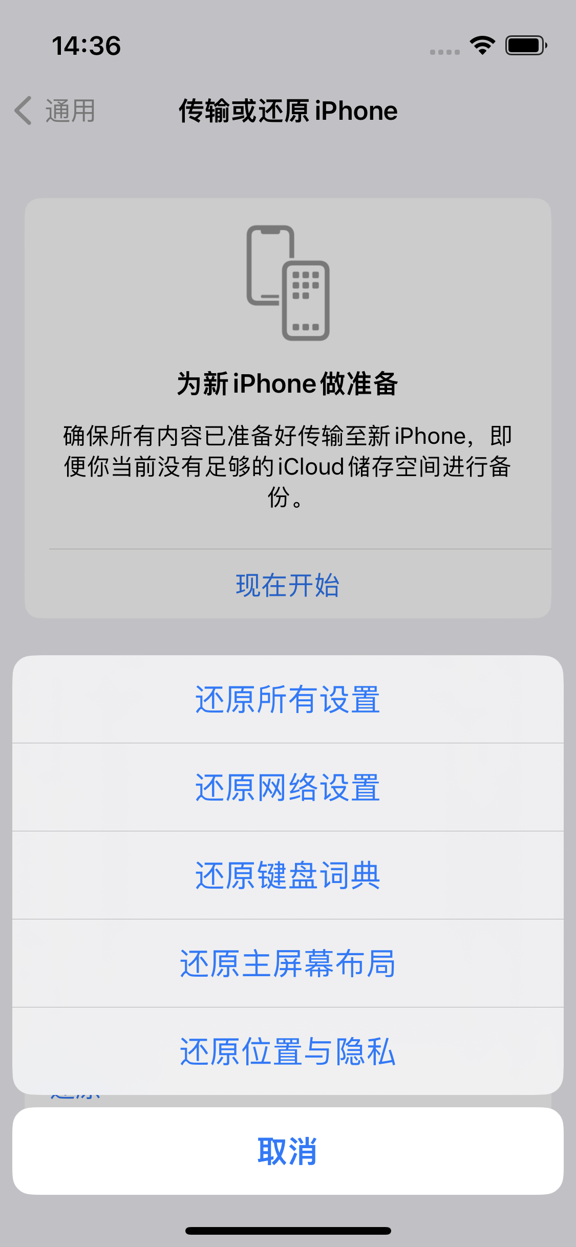 兴义苹果14维修分享iPhone 14上网慢怎么办？ iPhone 14 WiFi怎么提速？ 