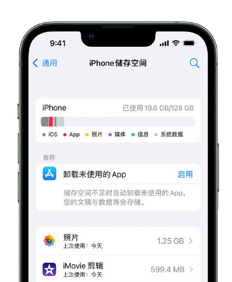 兴义苹果14维修店分享管理 iPhone 14 机型储存空间的方法 